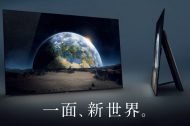 4Kプロセッサー搭載の有機テレビ・液晶テレビがデビュー