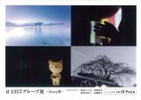 フォトグラファーによる『α1357グループ展 -StoryⅢ-』のお知らせです