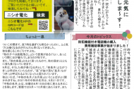 花子通信(街でん便り)第28号
