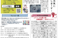 花子通信(街でん便り)第29号