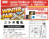 WINTER FAIR 2025